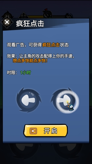 功夫榮耀去廣告版