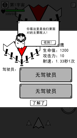 壞壞的飛機無限金幣版