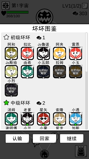 壞壞的飛機無限金幣版