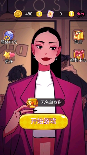 謊言滿天飛免廣告版