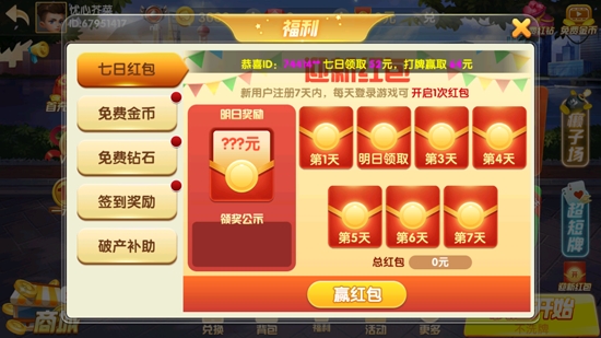 單機(jī)斗地主單機(jī)版