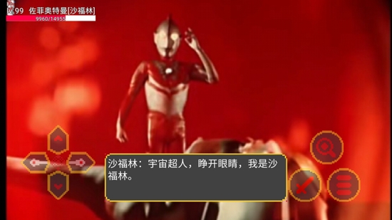 奧特曼沙福林計(jì)劃安卓版