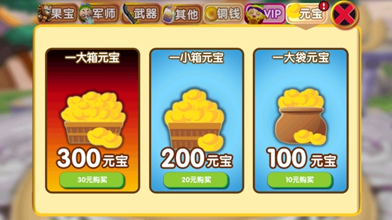 果寶三國內(nèi)購破解版