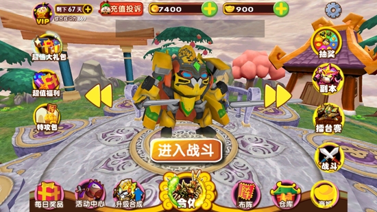 果寶三國內(nèi)購破解版