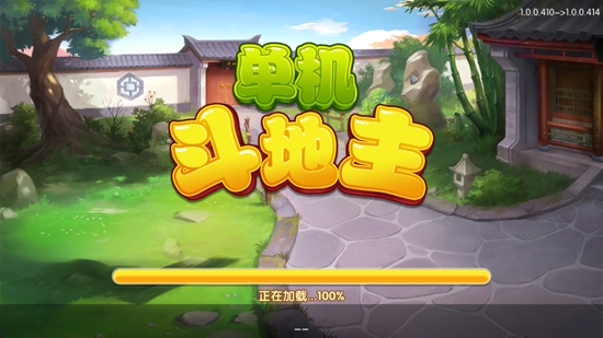 單機(jī)斗地主(六月)邊鋒精簡版官方版