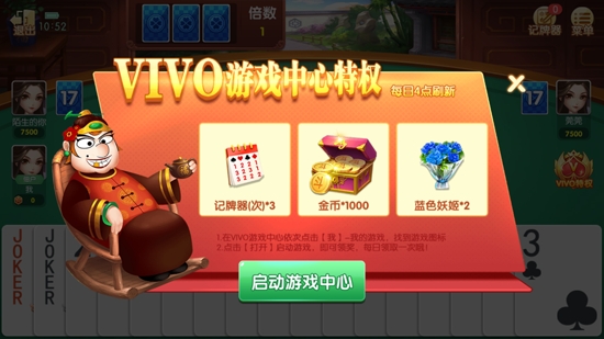 單機(jī)斗地主(六月)邊鋒精簡版官方版
