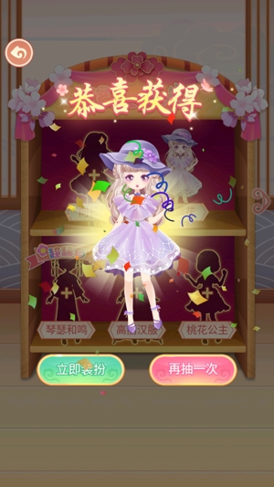 芊芊公主夢游戲無廣告