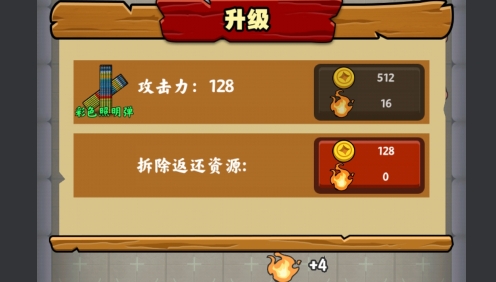 大戰(zhàn)黑暗之王破解版