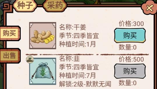 中藥鋪子游戲破解版免廣告