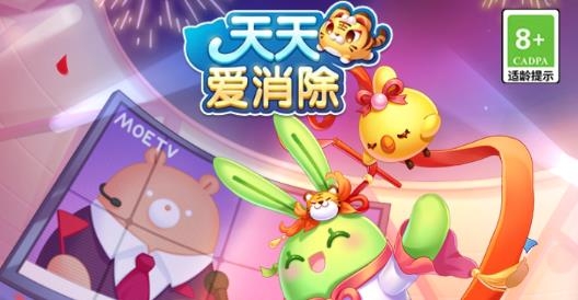 天天愛消除官方下載