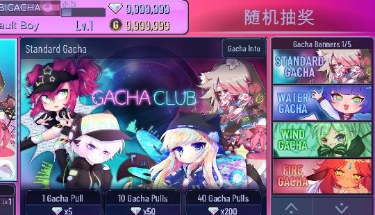 扭蛋俱樂部?jī)?nèi)置菜單版