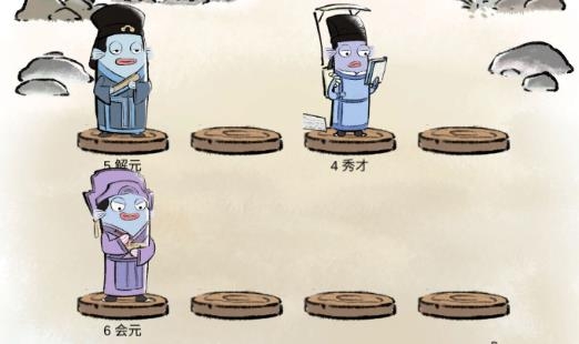 鯰宇宙之半仙書屋免廣告版