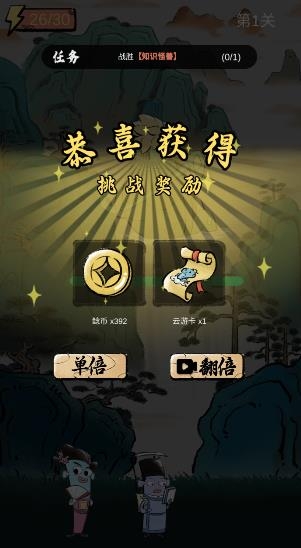 鯰宇宙之半仙書屋免廣告版