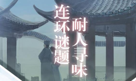 密室逃脫絕境系列3畫仙奇緣最新版