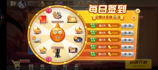 歡樂麻將3D版手機版