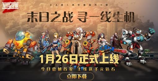 龍騎戰(zhàn)歌手游最新版