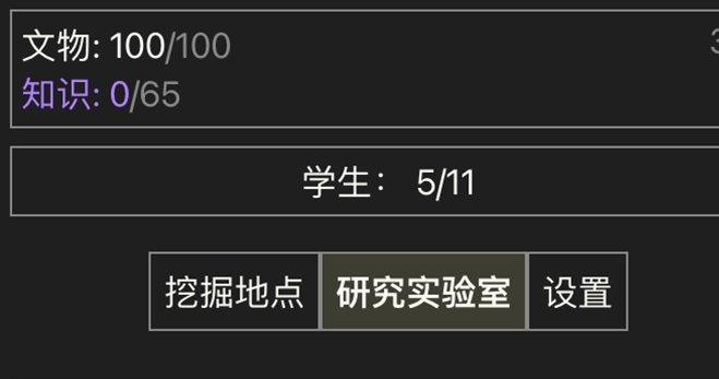 文物發(fā)掘放置游戲安卓版