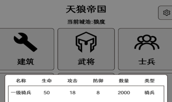 超級強國游戲安卓版
