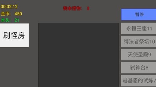 英雄守個家無限金幣木材版