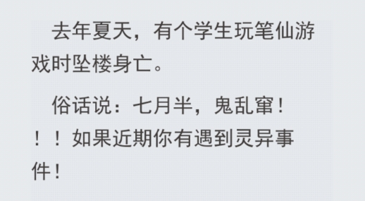 恐怖留言板游戲官方版