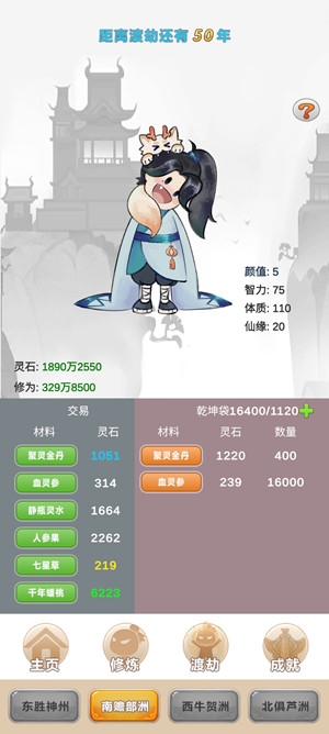 大羅金仙是怎樣煉成的破解版無(wú)限靈石