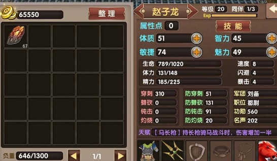 三國大時(shí)代5不減反增版