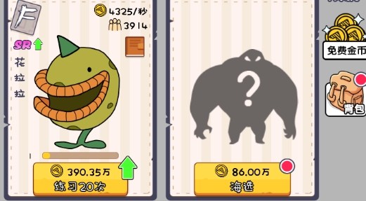 怪獸練習(xí)生破解版