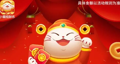 小貓招財樂領(lǐng)紅包版