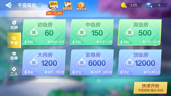 千變雙扣溫州版(雙扣全集)
