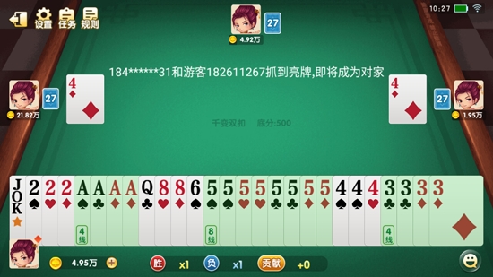 千變雙扣溫州版(雙扣全集)