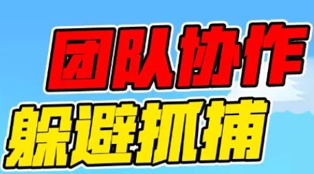 抓不到我吧下載