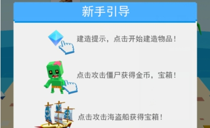 建造生存島游戲下載