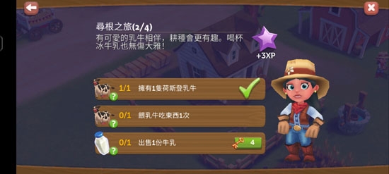 開心農(nóng)場(chǎng)2鄉(xiāng)村度假破解版最新版