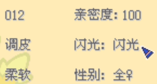 口袋妖怪無名破解版(口袋妖怪無名作弊版)