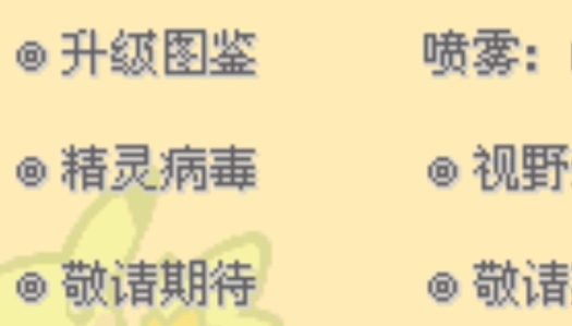 口袋妖怪無名漢化版作弊版(口袋妖怪無名作弊版)