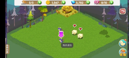 熊出沒(méi)之熊大農(nóng)場(chǎng)破解版內(nèi)購(gòu)免費(fèi)