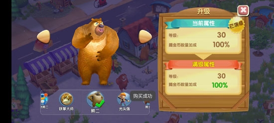 熊出沒(méi)之熊大農(nóng)場(chǎng)破解版內(nèi)購(gòu)免費(fèi)