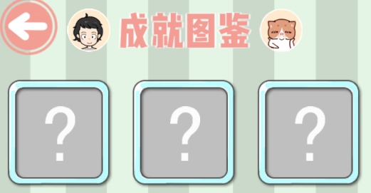 藏貓貓大作戰(zhàn)游戲官方版