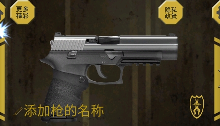 武器開箱模擬器游戲最新版
