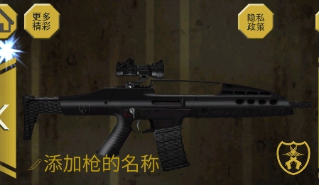 武器開箱模擬器游戲最新版