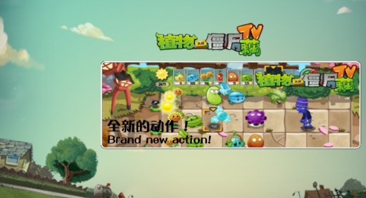 pvz藕1.9新版本
