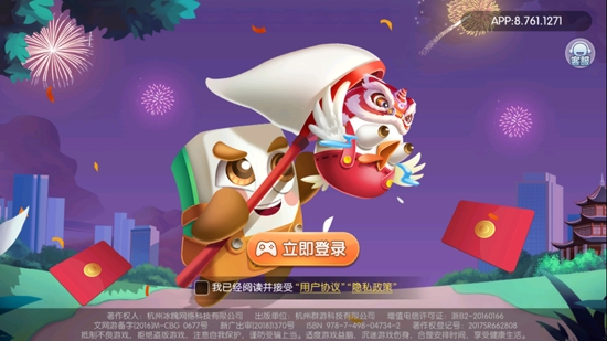 大眼捉雞麻將官方版