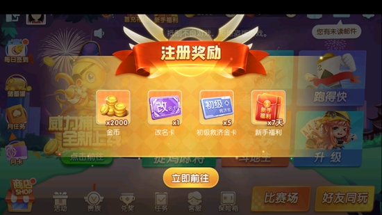 大眼捉雞麻將官方版