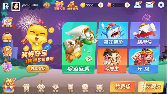 大眼捉雞麻將官方版