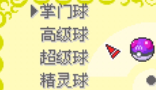 口袋妖怪星神召喚金手指版