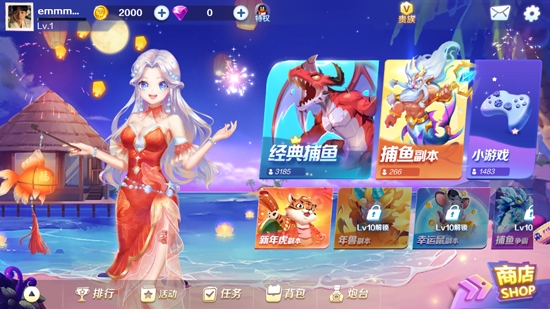 騰訊歡樂捕魚2022最新版