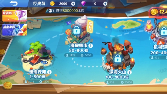 騰訊歡樂捕魚2022最新版