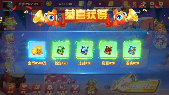 烈焰捕魚高爆版