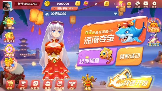 烈焰捕魚高爆版