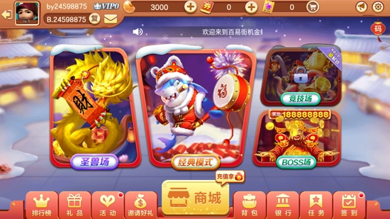 百易街機金蟾捕魚最新版